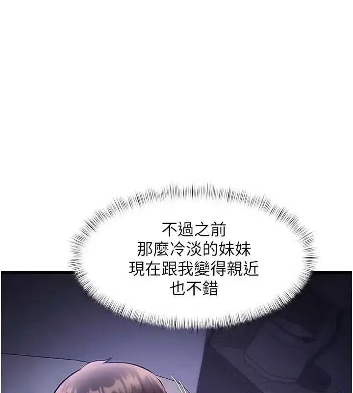 第99話 - 第64页