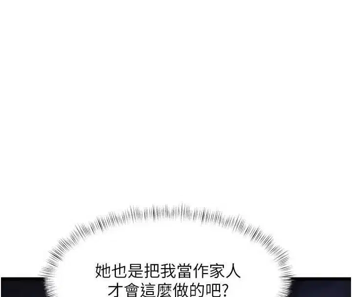 第99話 - 第67页