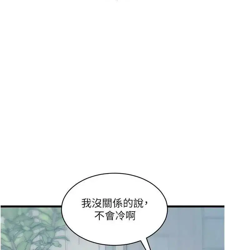 第99話 - 第7页