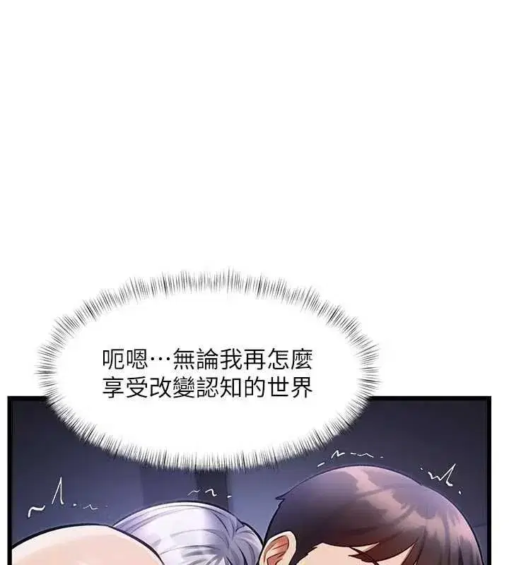 第99話 - 第70页