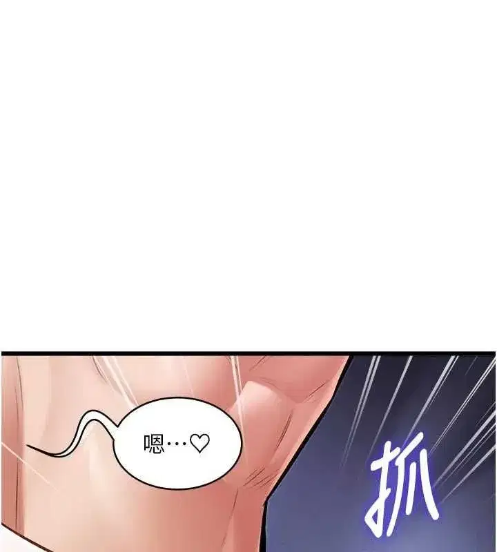 第99話 - 第73页