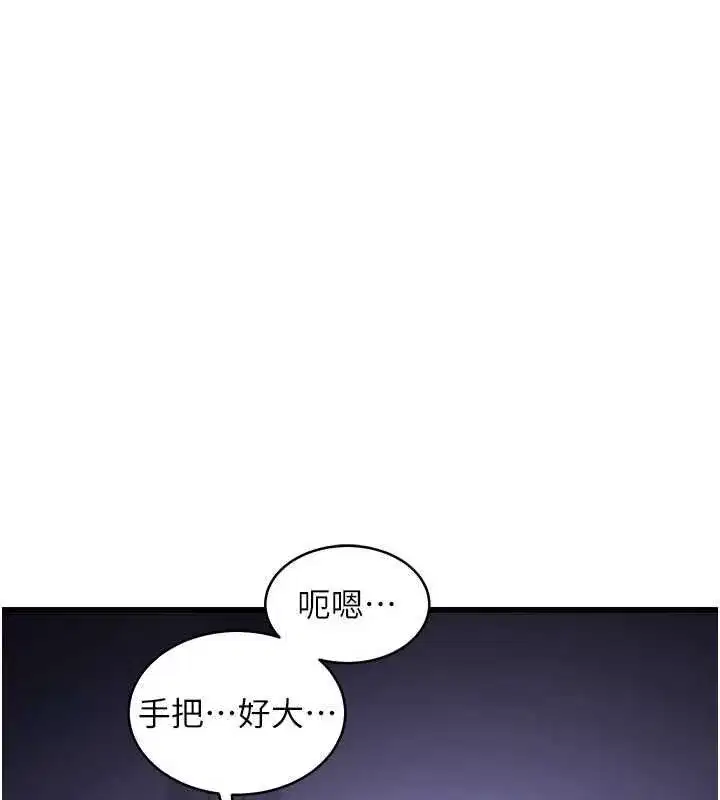 第99話 - 第78页
