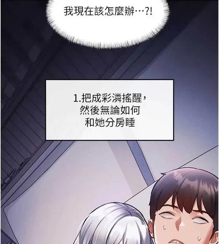 第99話 - 第82页