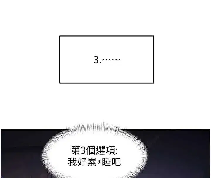 第99話 - 第85页