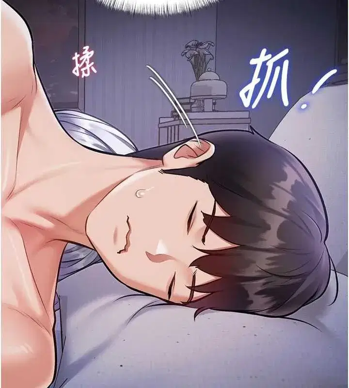 第99話 - 第86页