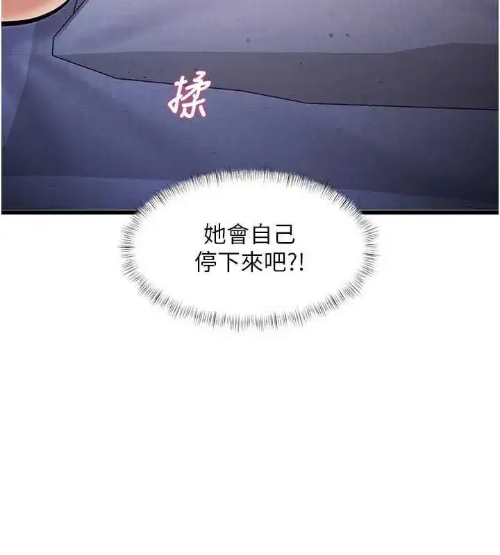 第99話 - 第87页