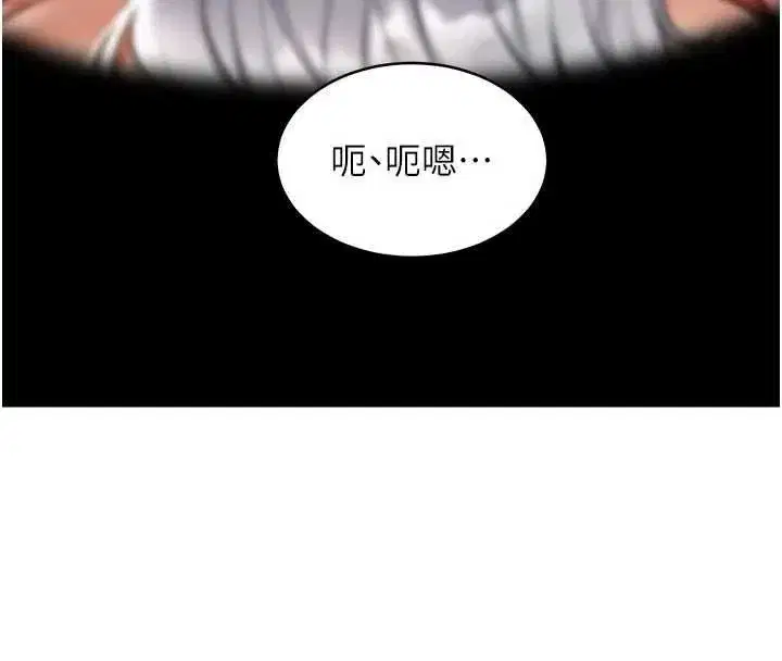 第99話 - 第93页
