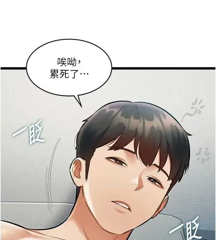 第99話 - 第95页