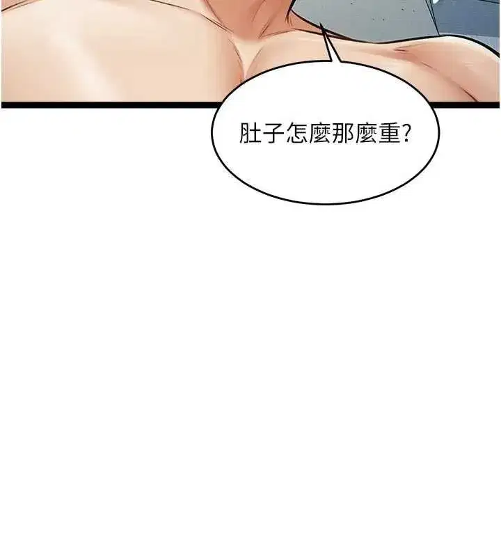 第99話 - 第96页