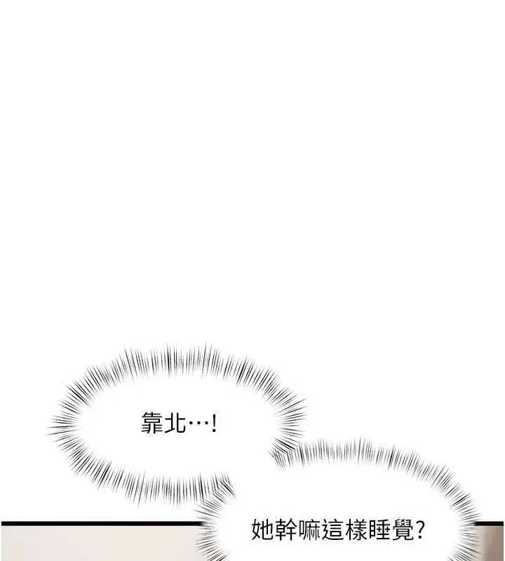 第99話 - 第99页