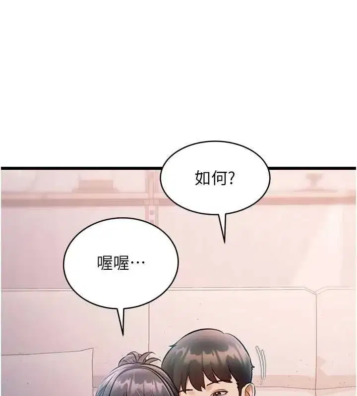 第100話 - 第102页