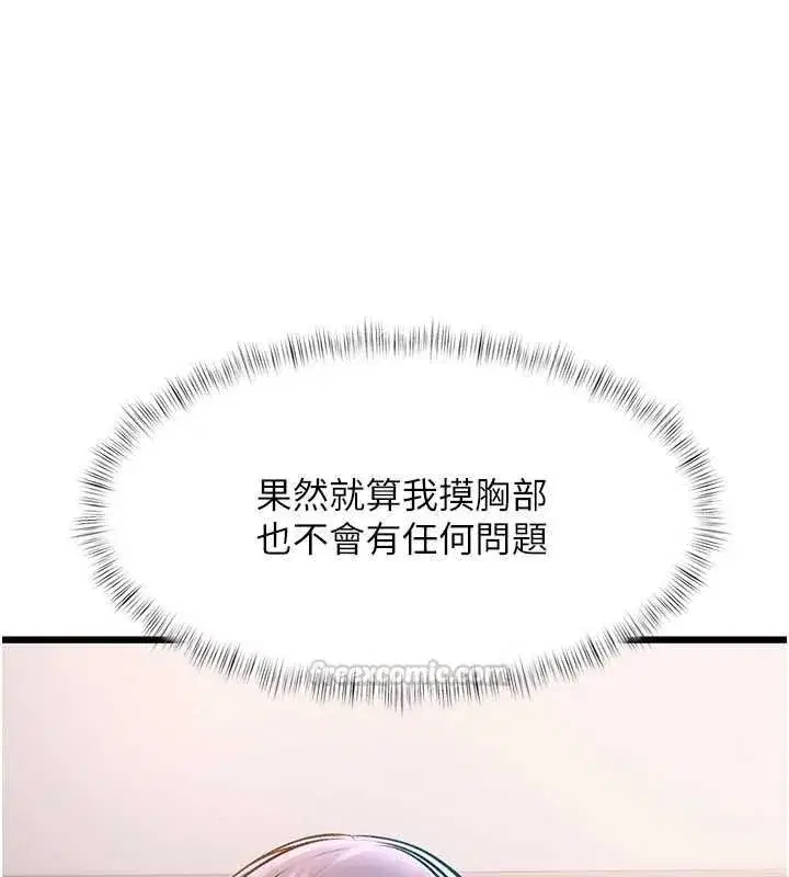 第100話 - 第105页