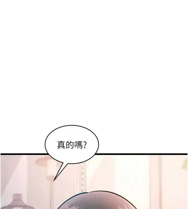 第100話 - 第108页