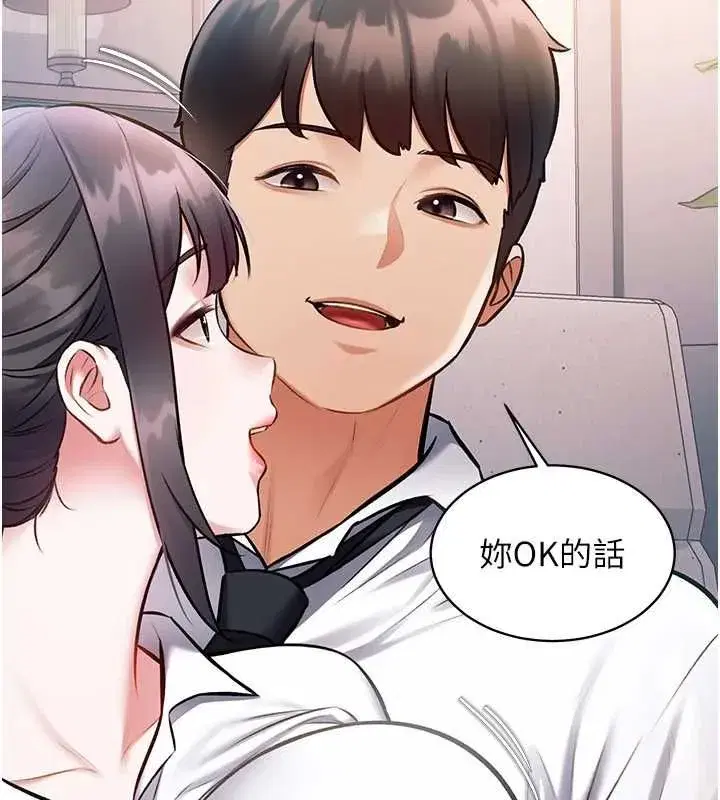 第100話 - 第109页