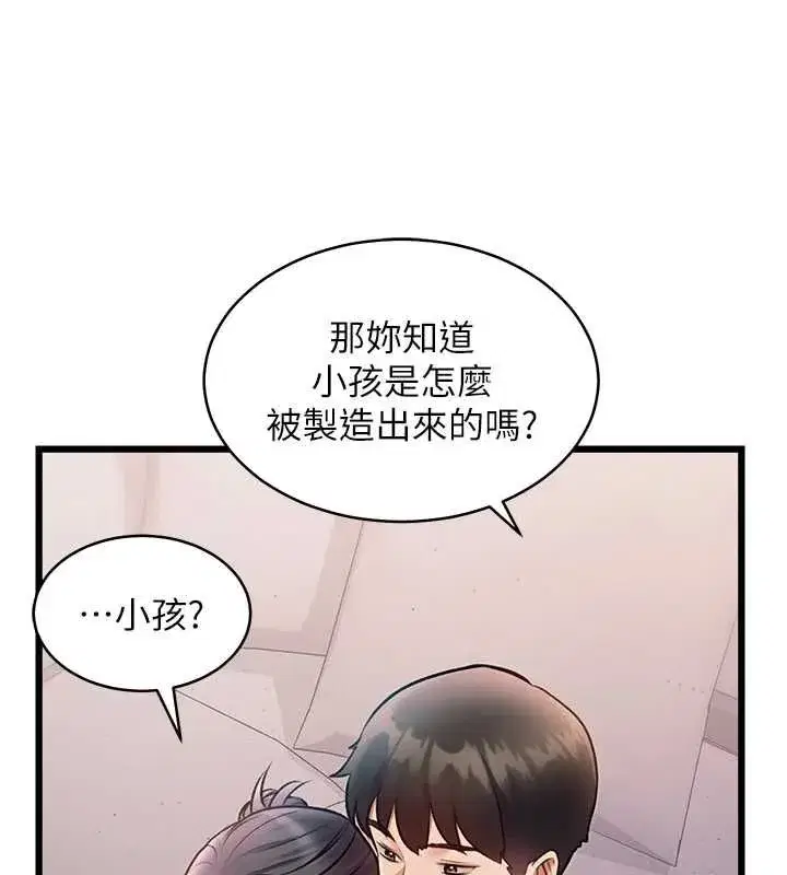 第100話 - 第112页