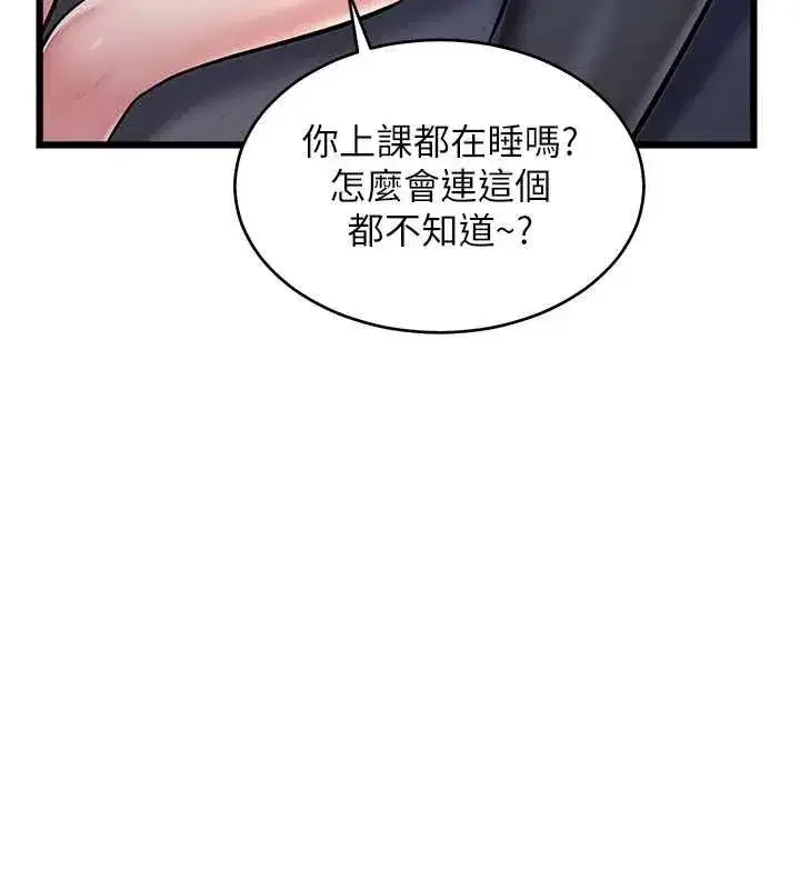 第100話 - 第114页