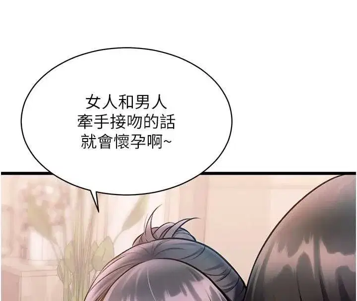 第100話 - 第115页