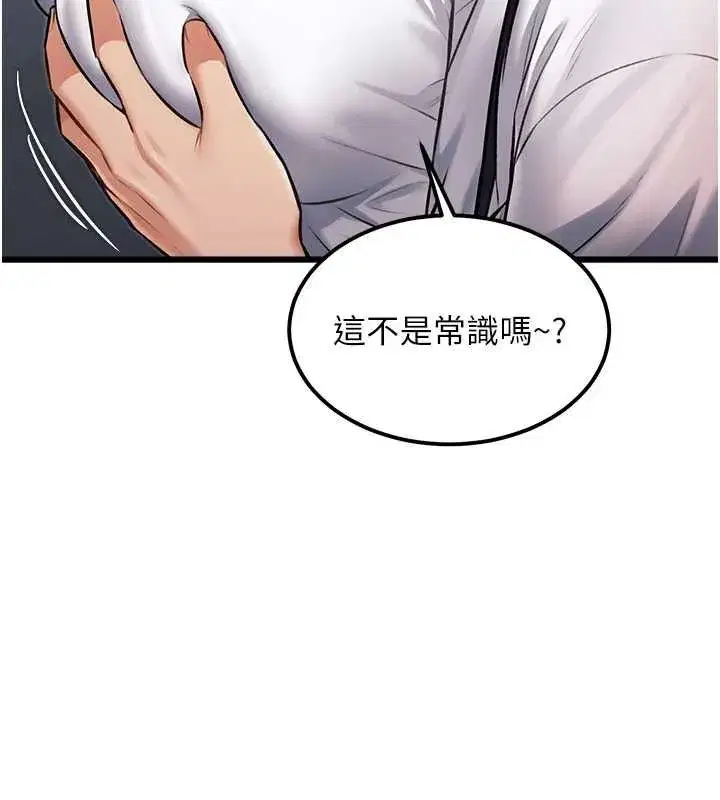 第100話 - 第117页