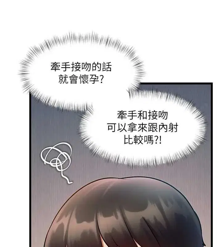 第100話 - 第118页