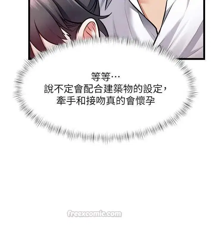 第100話 - 第120页
