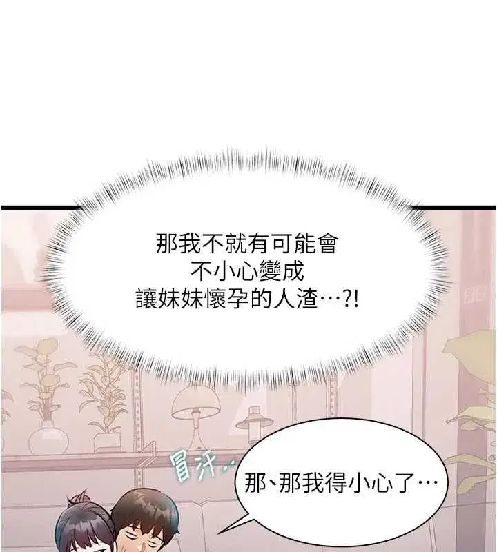 第100話 - 第121页