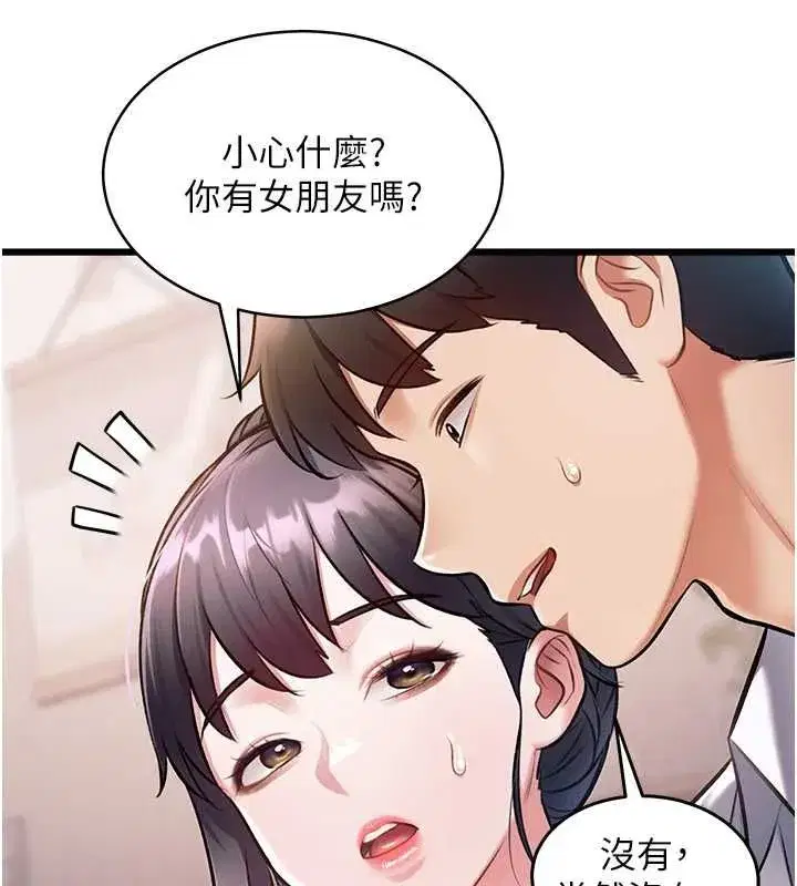 第100話 - 第124页