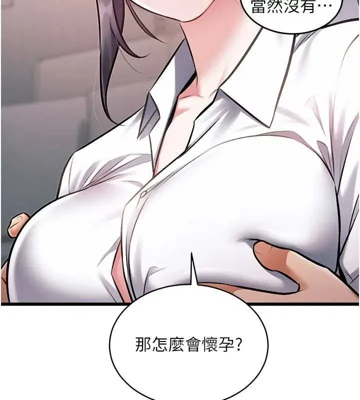 第100話 - 第125页