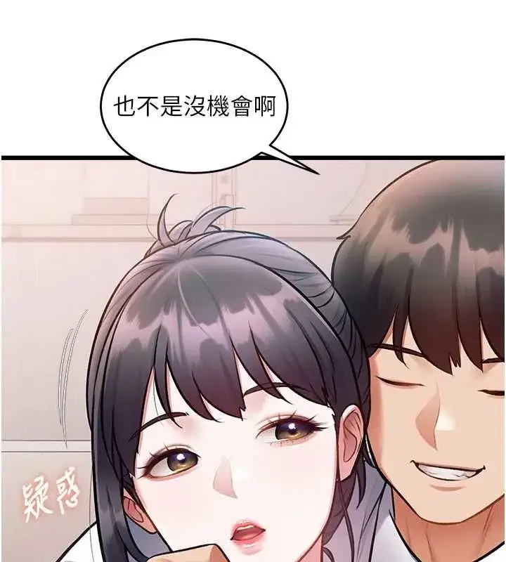 第100話 - 第127页