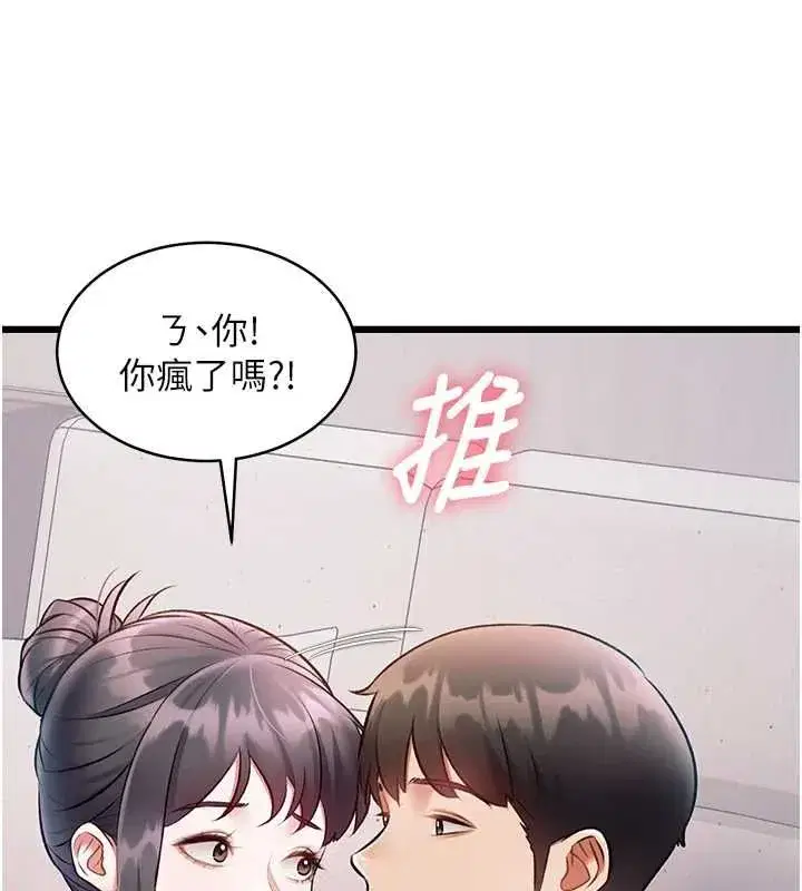 第100話 - 第133页