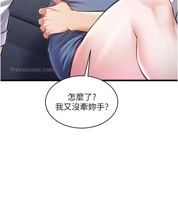 第100話 - 第135页