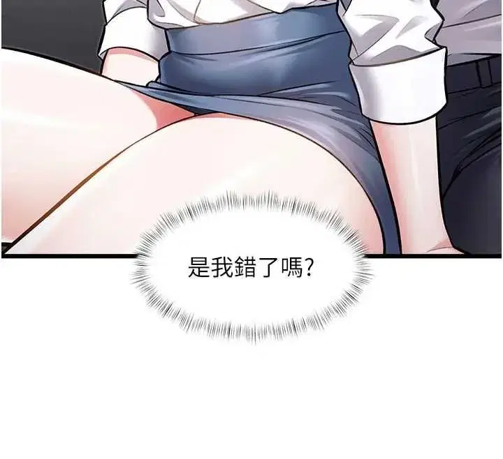 第100話 - 第138页
