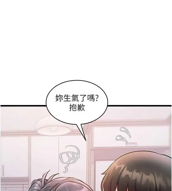 第100話 - 第139页