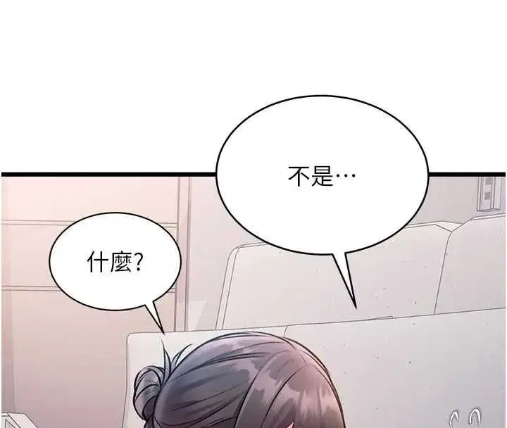 第100話 - 第145页