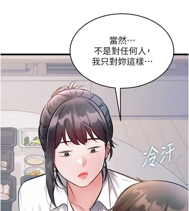 第100話 - 第148页