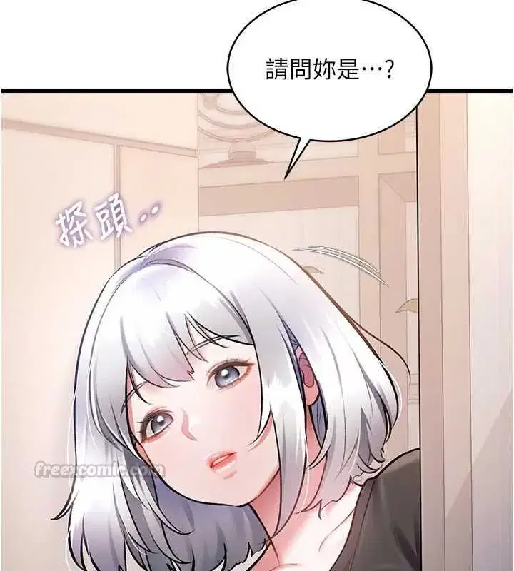 第100話 - 第15页