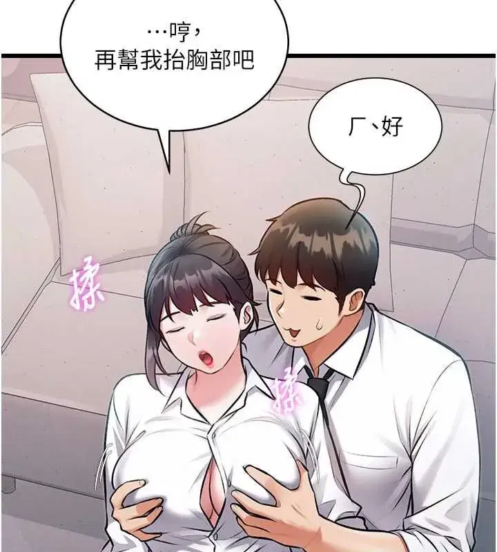 第100話 - 第151页