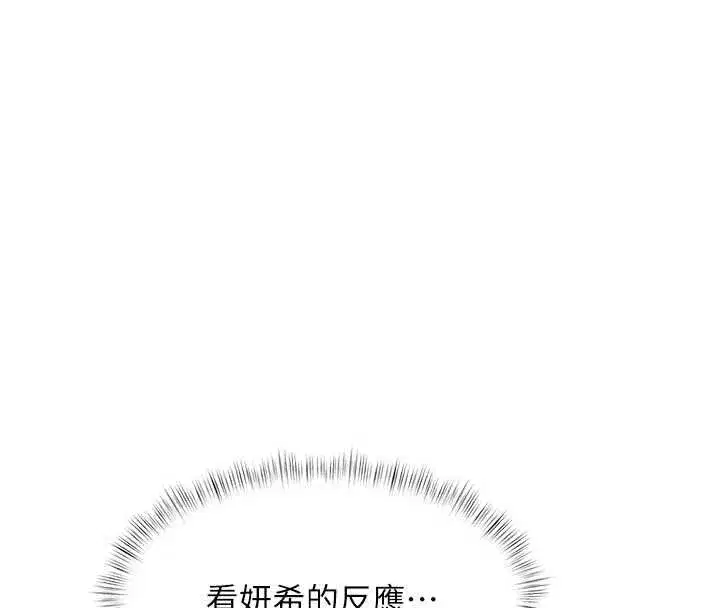 第100話 - 第160页