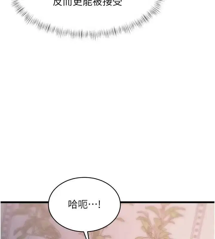 第100話 - 第163页