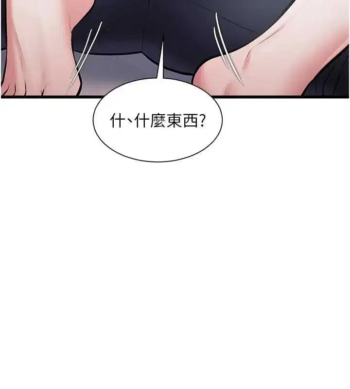 第100話 - 第166页