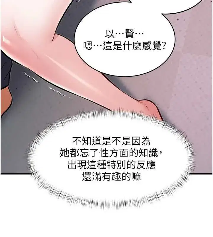 第100話 - 第173页