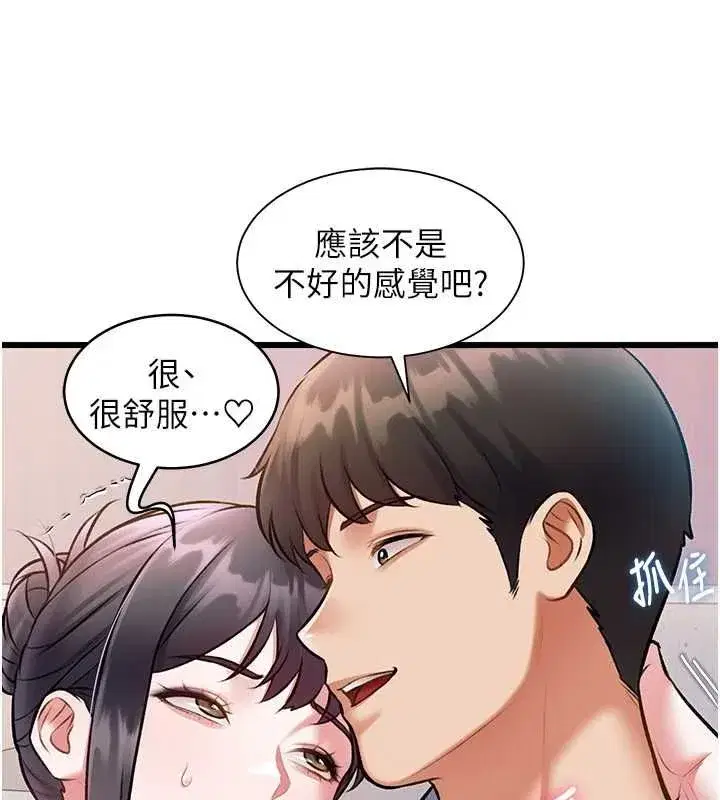 第100話 - 第175页