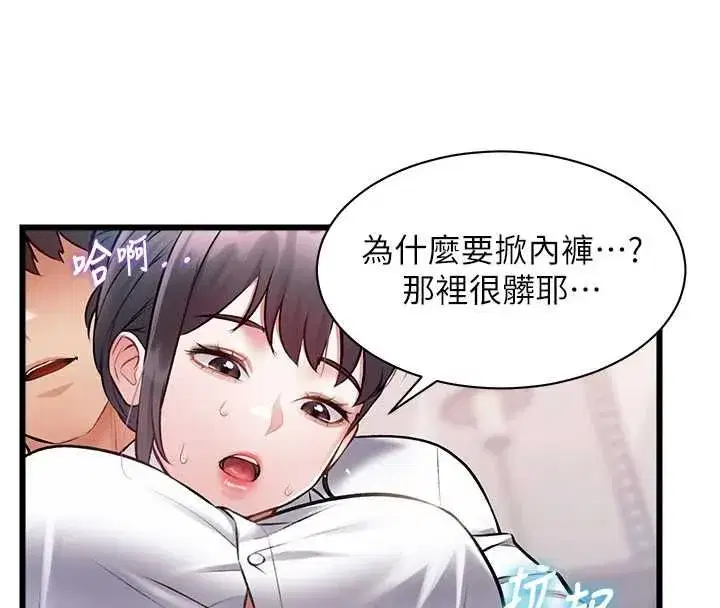 第100話 - 第178页