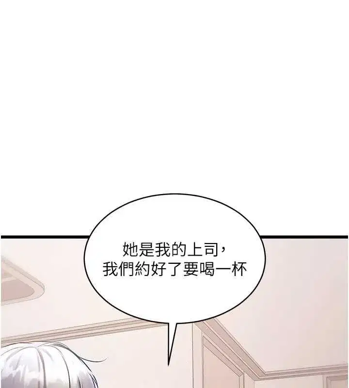 第100話 - 第18页