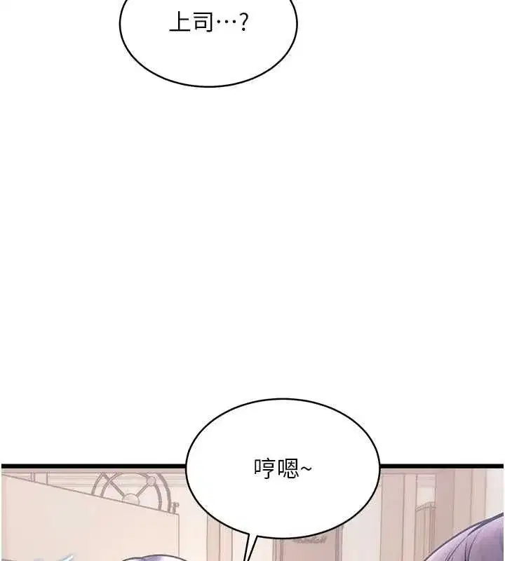 第100話 - 第20页