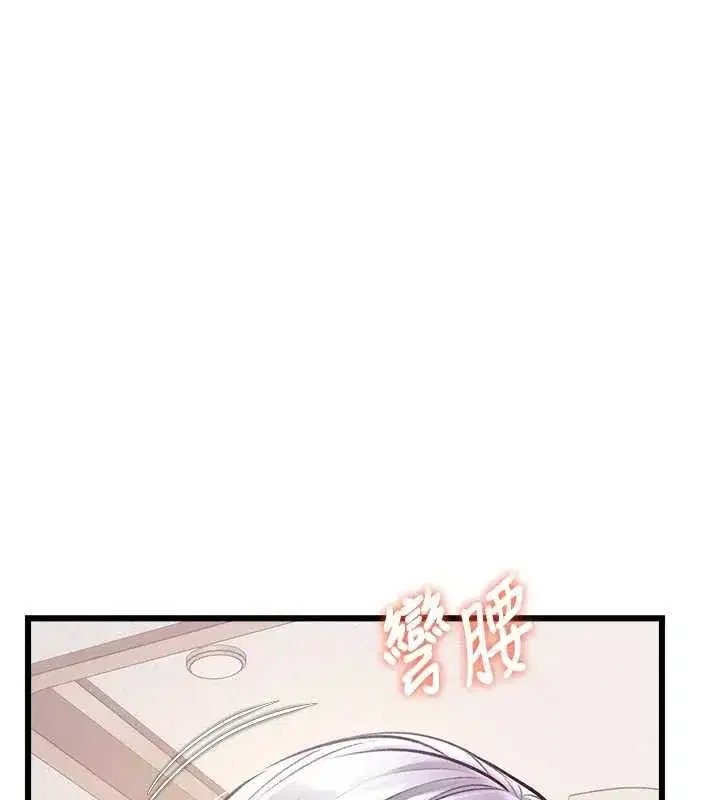 第100話 - 第23页