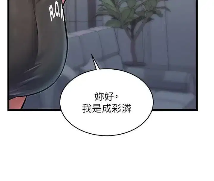 第100話 - 第25页