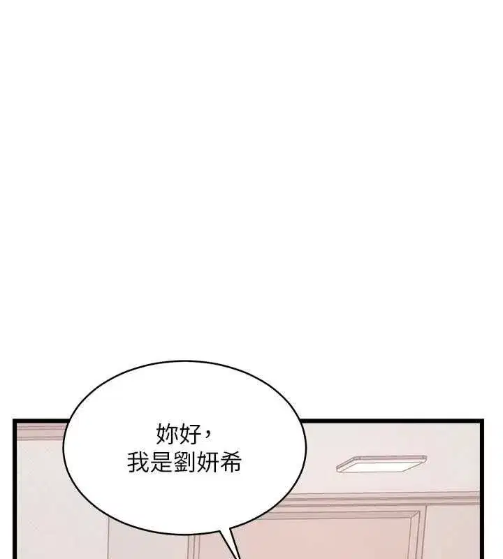 第100話 - 第26页