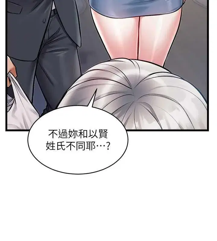 第100話 - 第28页