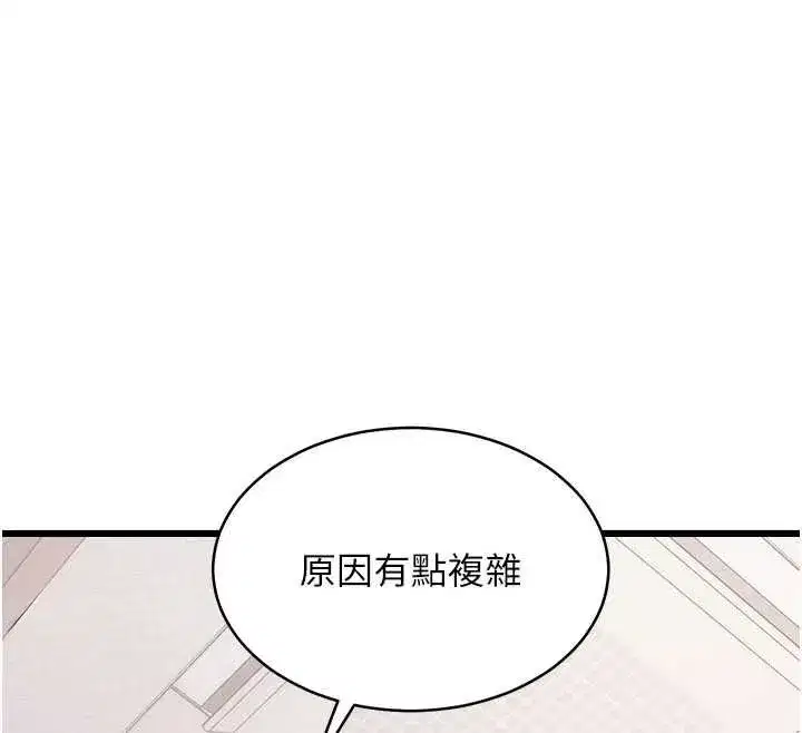 第100話 - 第29页