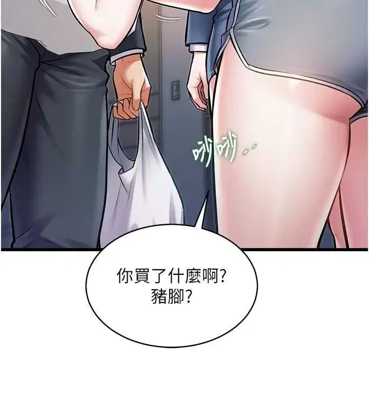 第100話 - 第31页